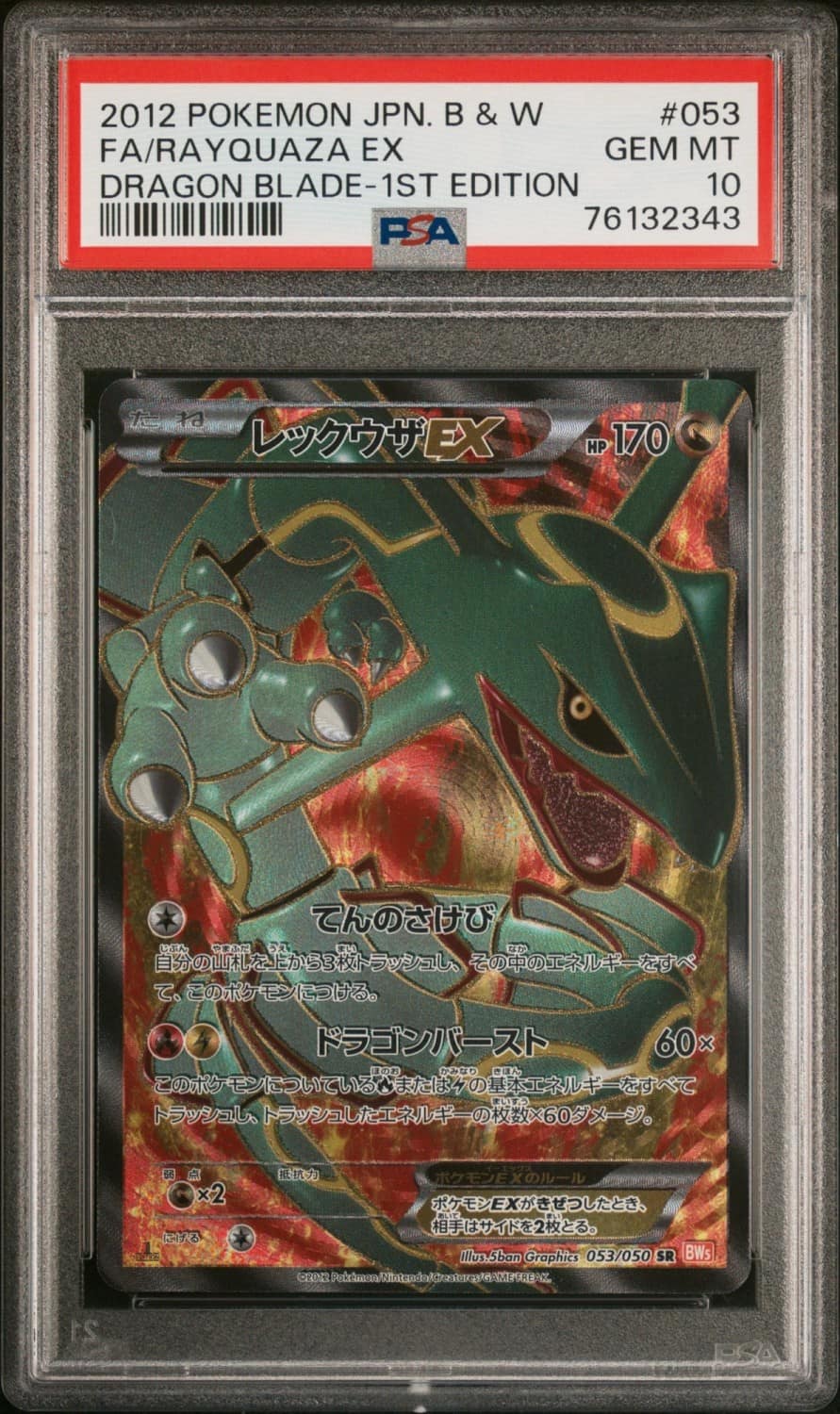 Rayquaza Ex