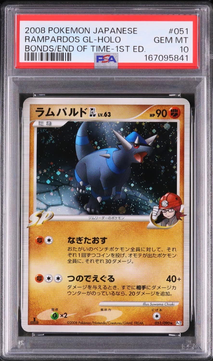 Rampardos Gl