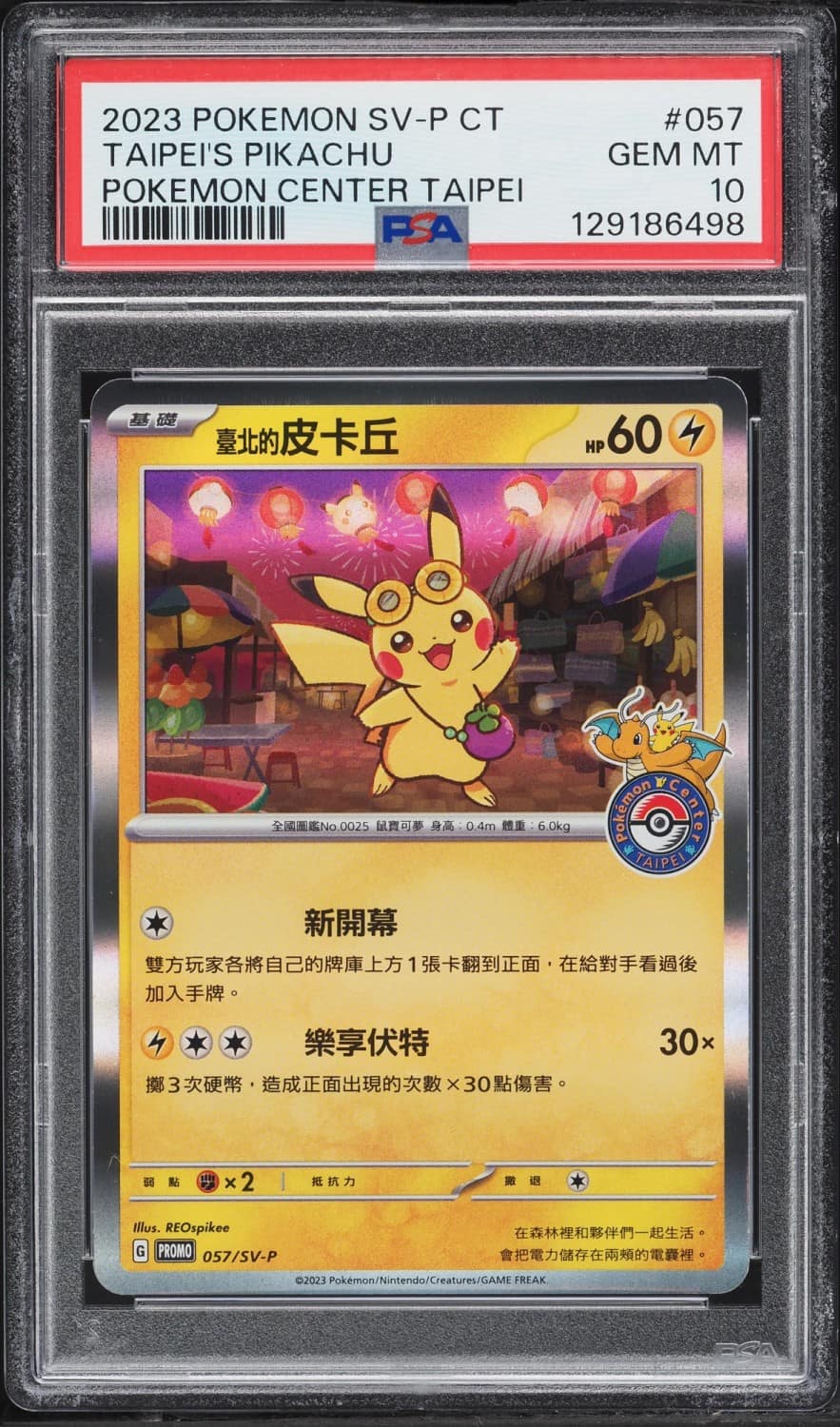 Taipei'S Pikachu