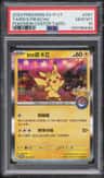 Taipei'S Pikachu