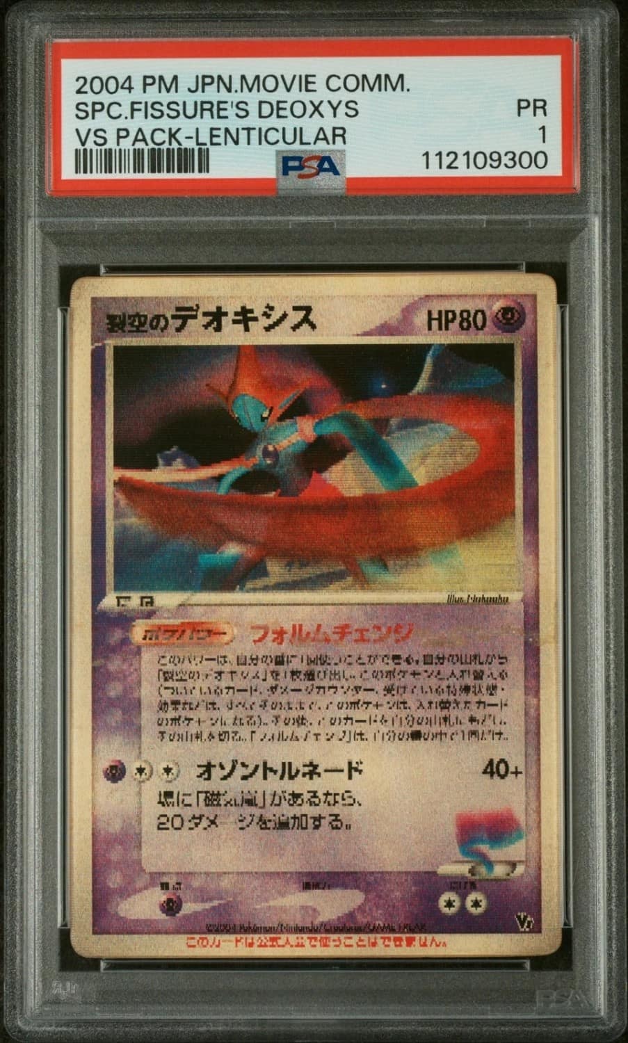 Fissure'S Deoxys