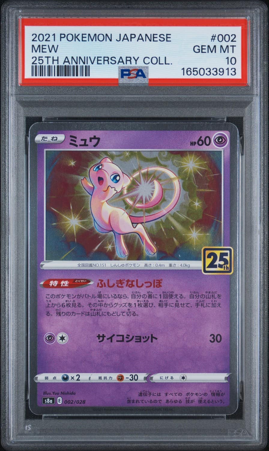 Mew