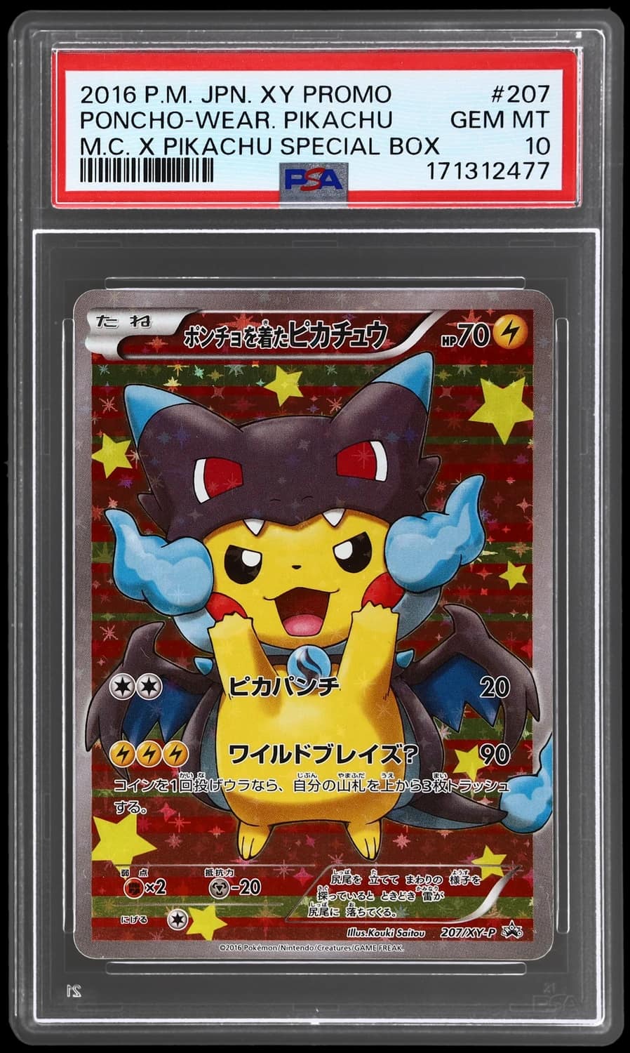 Poncho-Wearing Pikachu