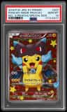 Poncho-Wearing Pikachu