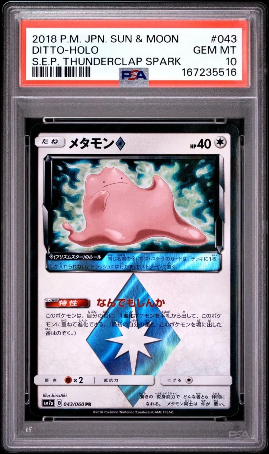 Ditto