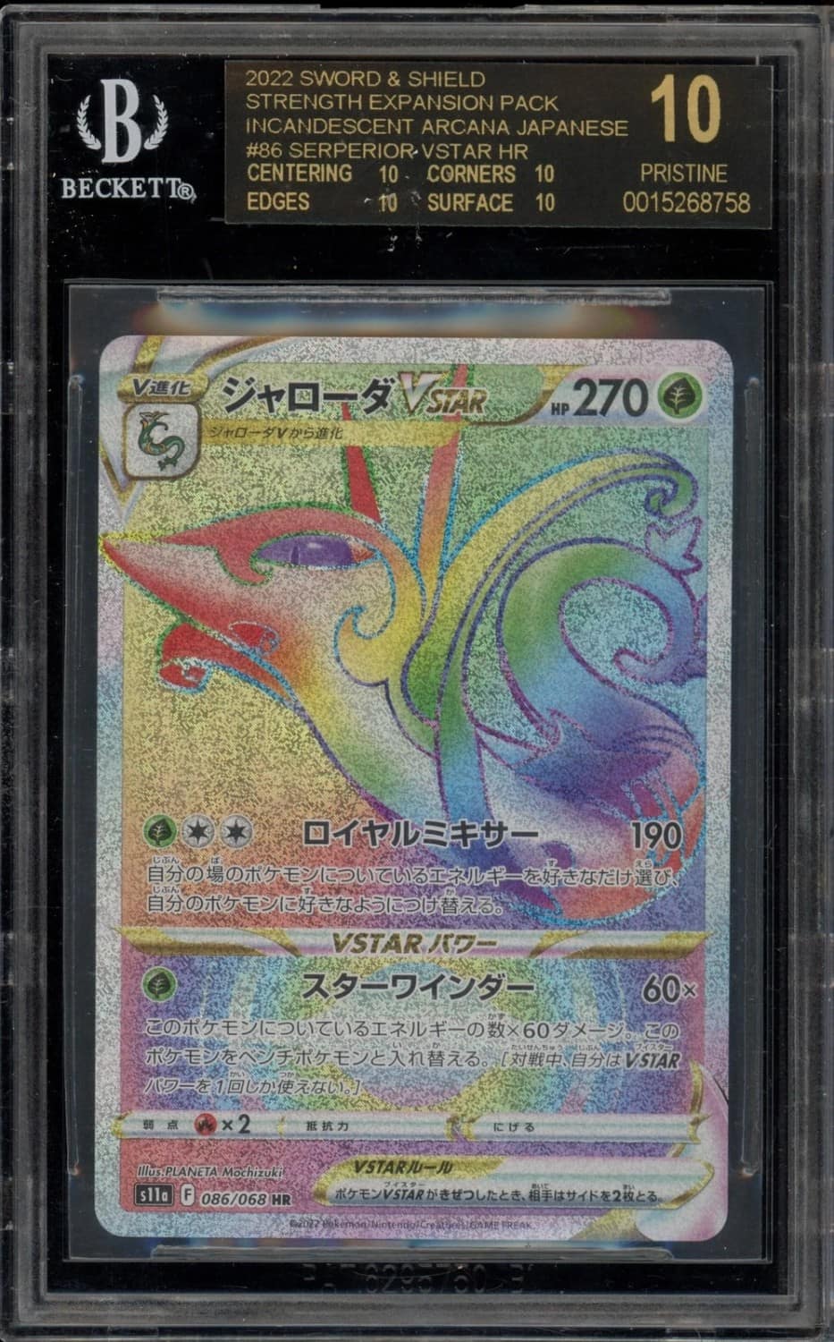 Serperior Vstar Hr