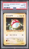 Voltorb