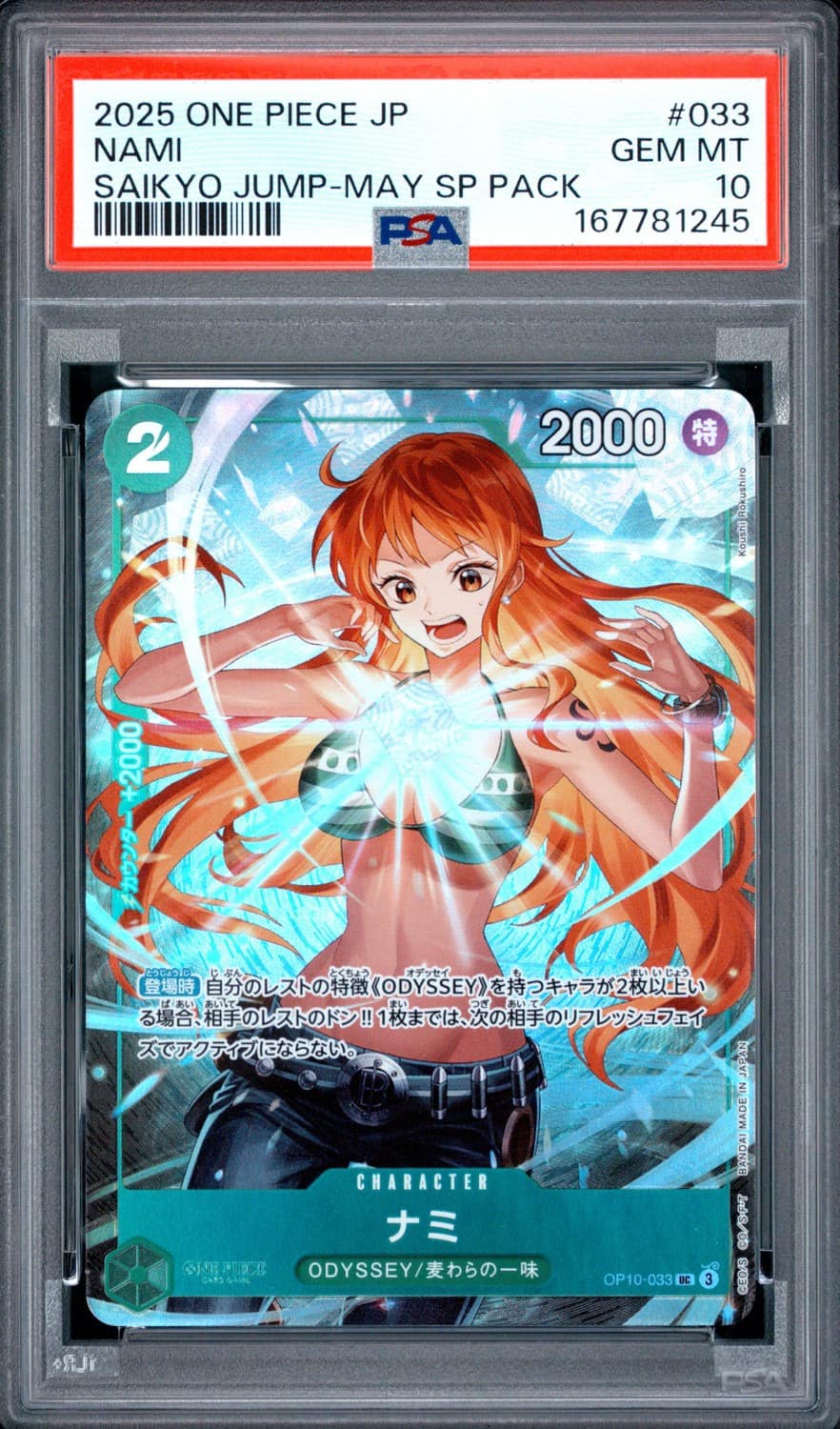 Nami