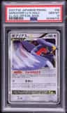 Garchomp Lv X