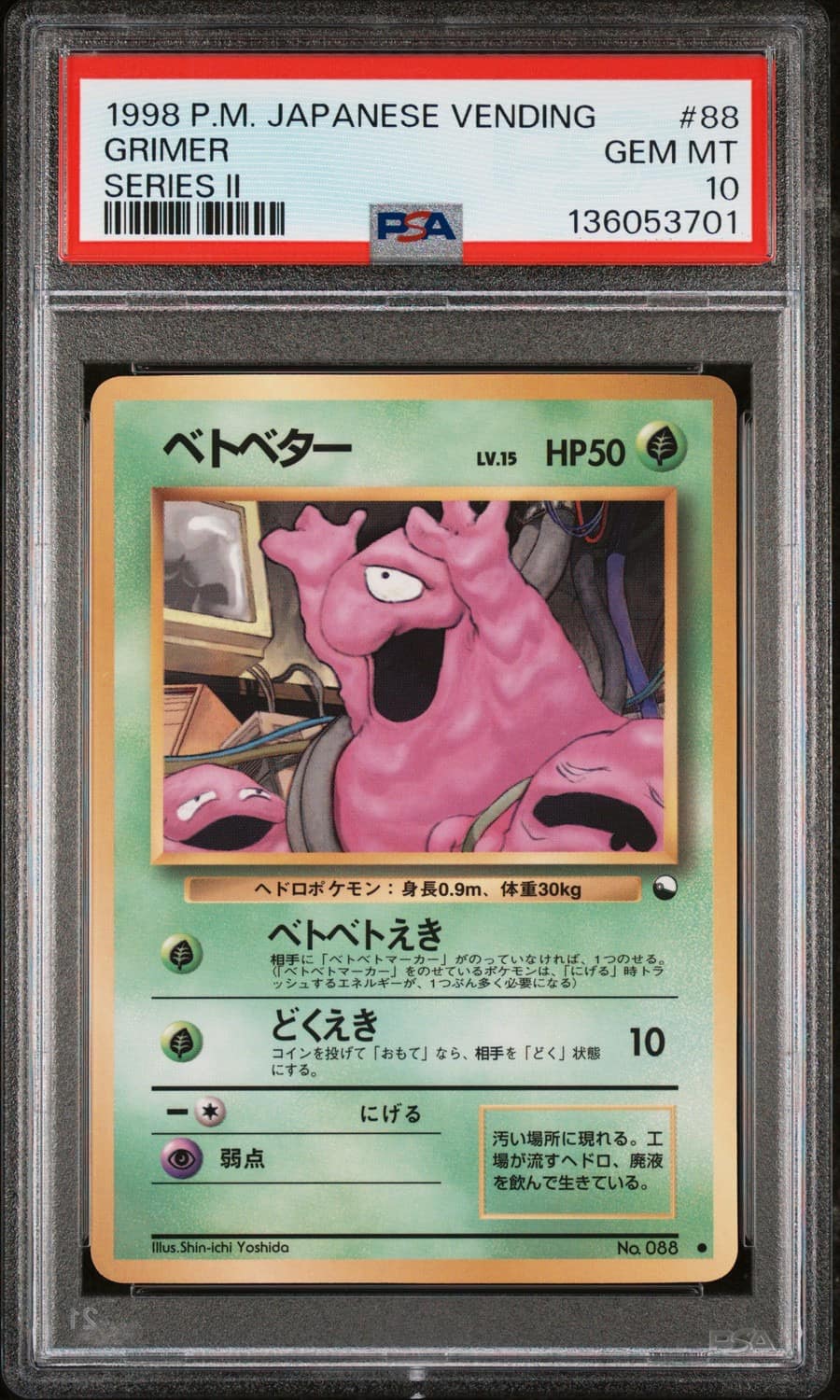 Grimer