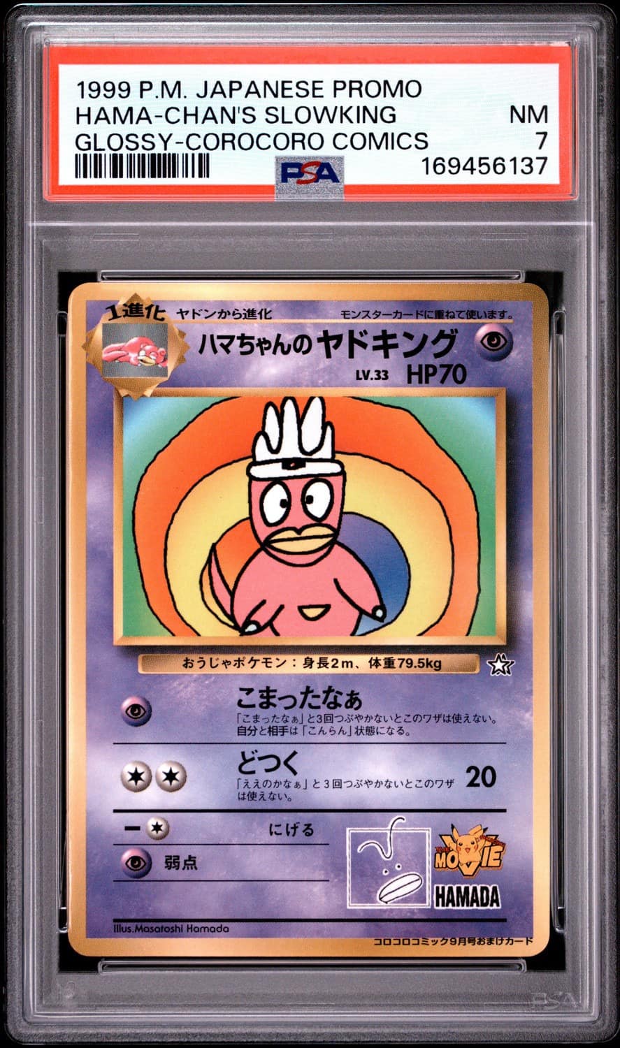 Hama-Chan'S Slowking