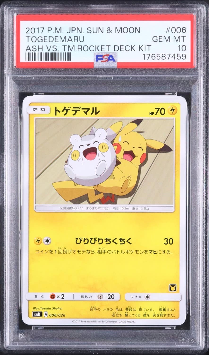 Togedemaru