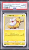Togedemaru