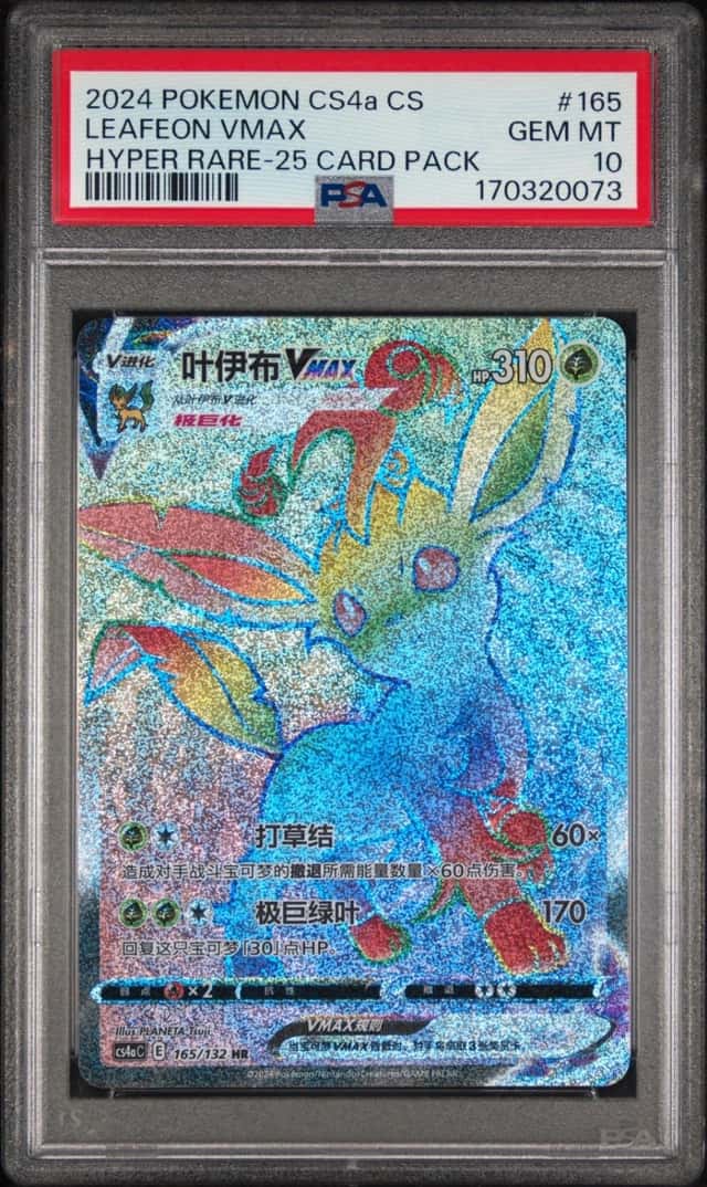 Leafeon VMAX