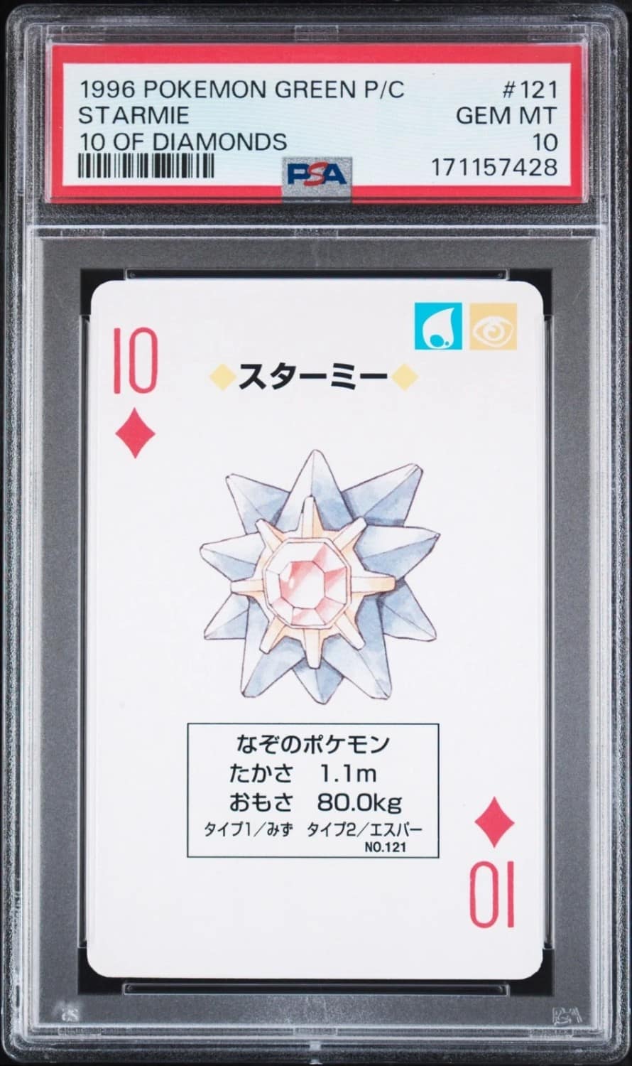 Starmie