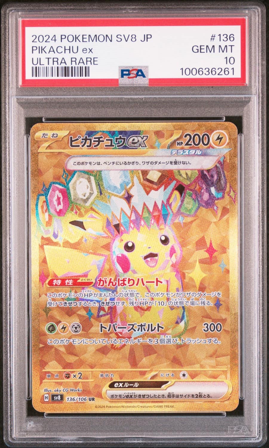 Pikachu Ex