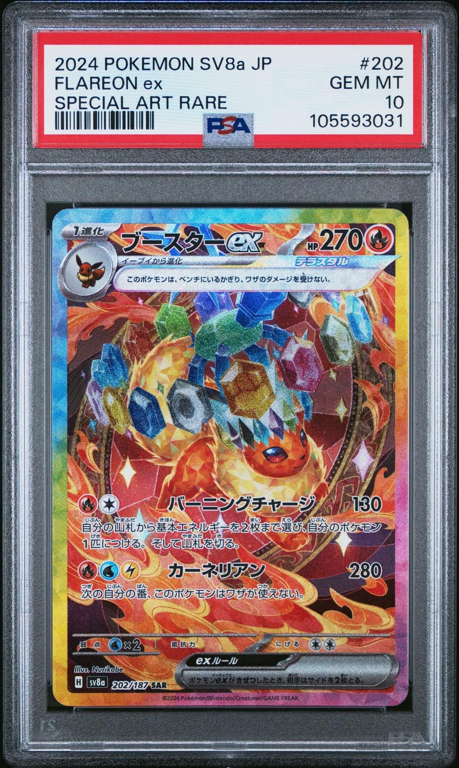 Flareon Ex