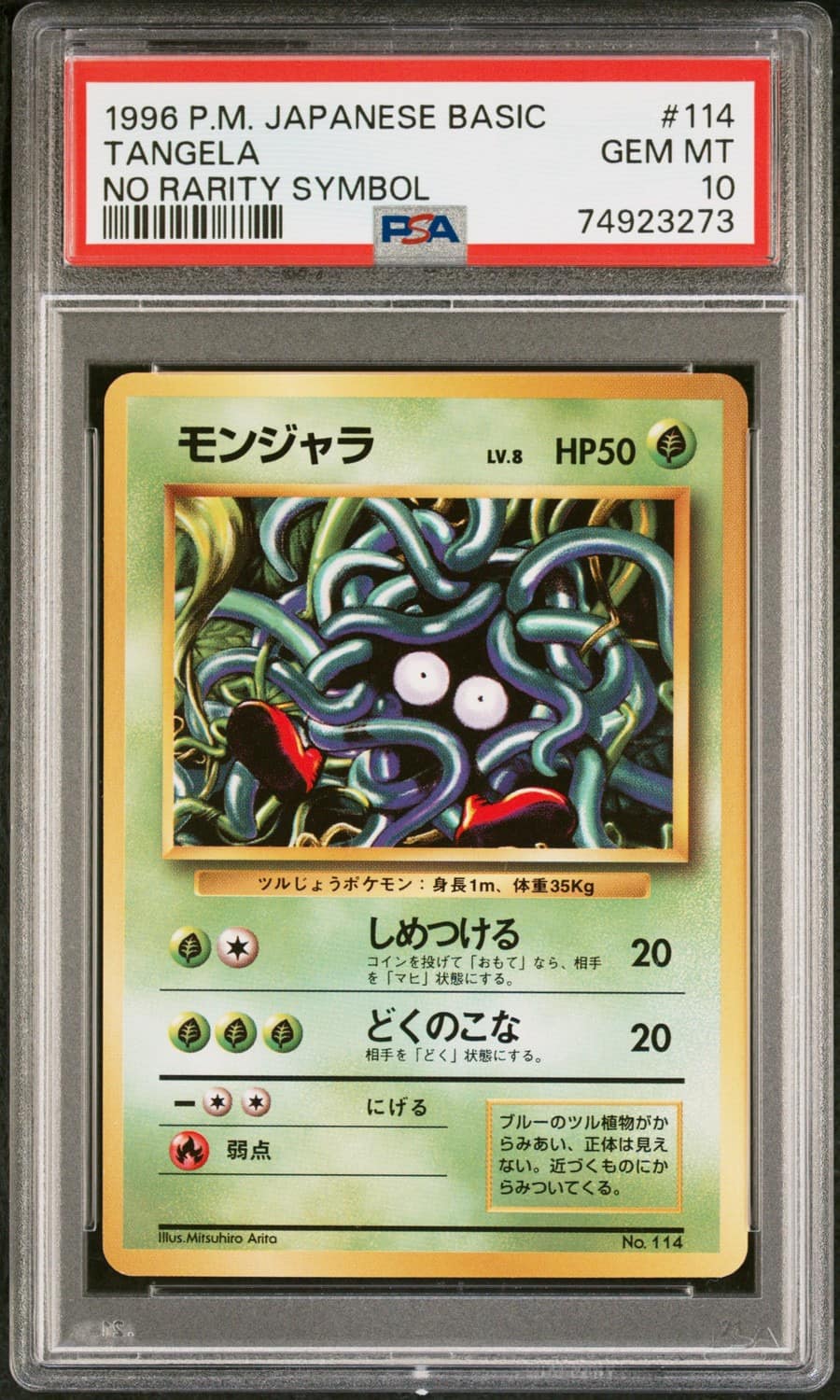 Tangela