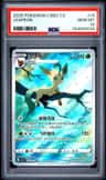 Leafeon V