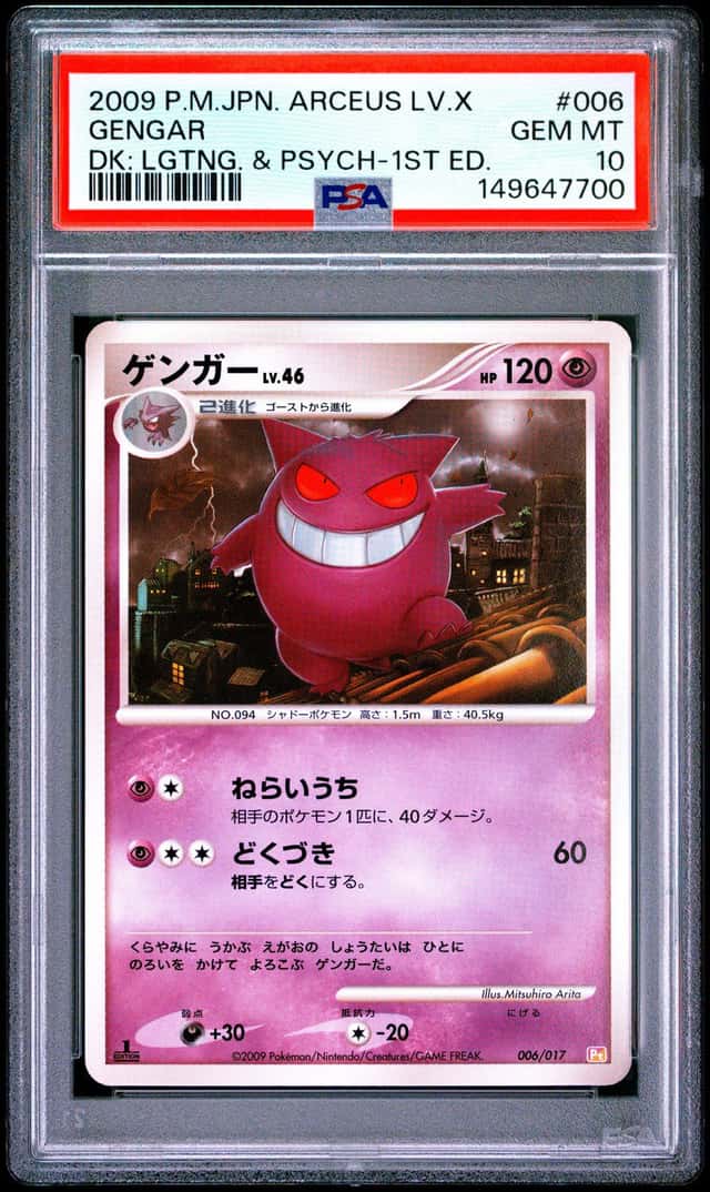 Gengar