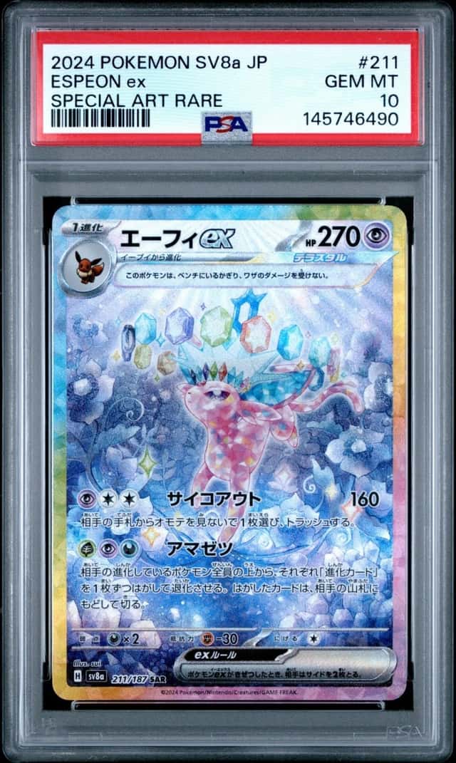 ESPEON ex