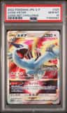 Lugia Vstar