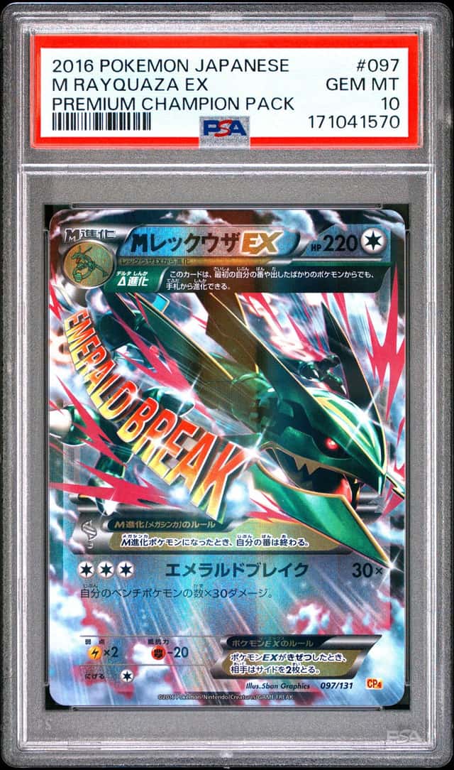 M Rayquaza EX