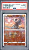 Cubone