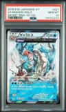 Gyarados
