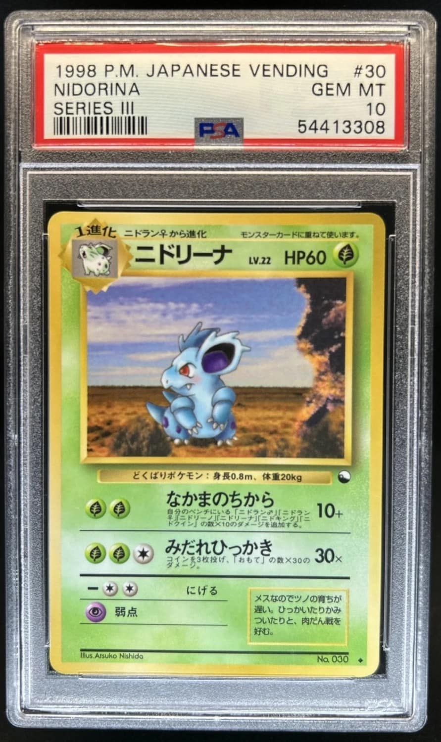 Nidorina
