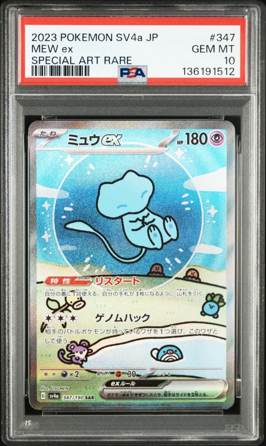 Mew Ex