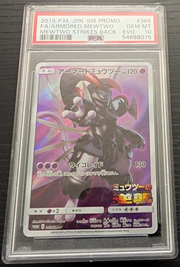 Armored Mewtwo