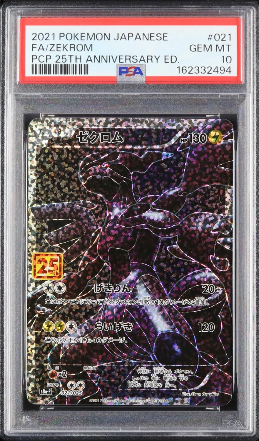 Zekrom