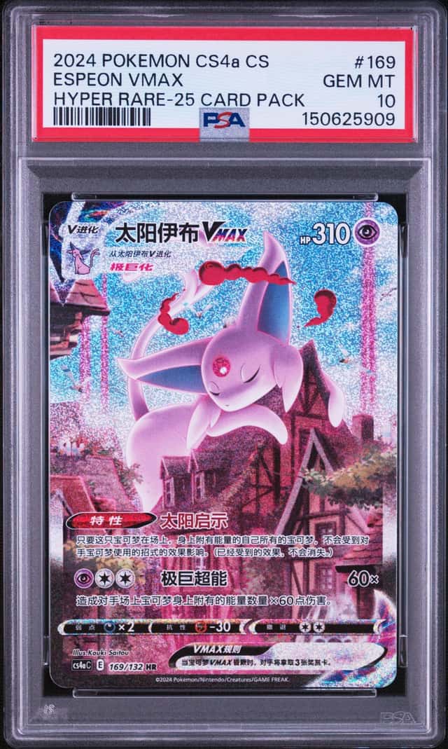 Espeon VMAX