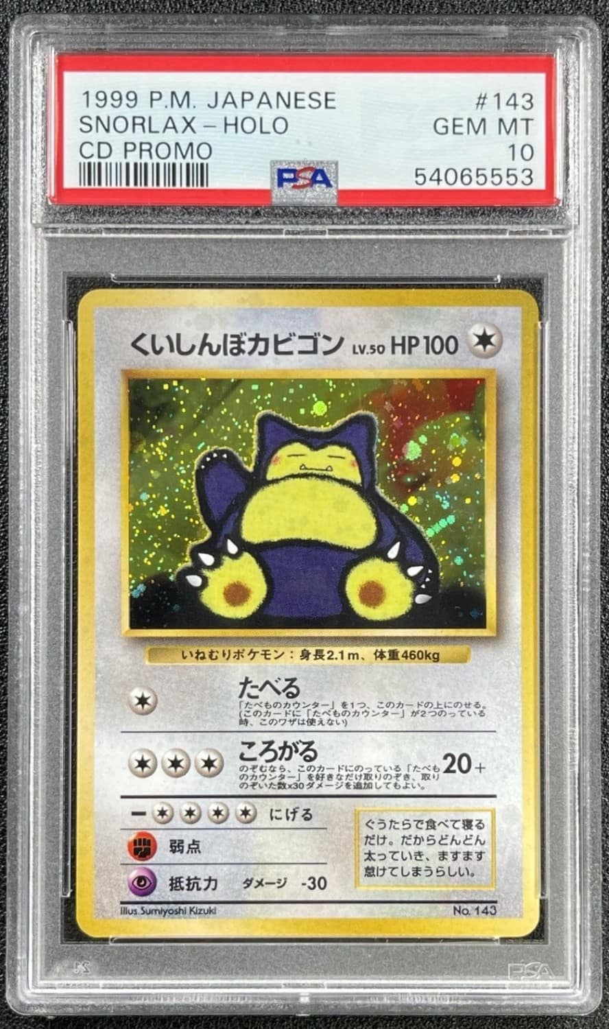 Hungry Snorlax