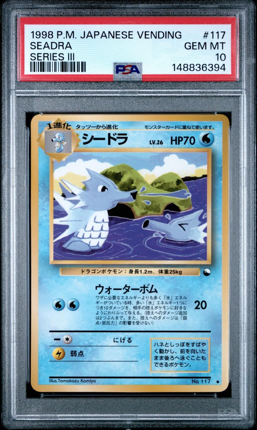 Seadra