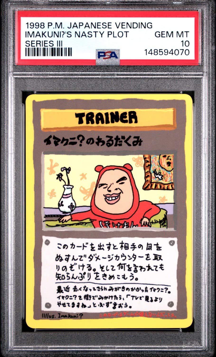 Imakuni