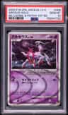 Arceus