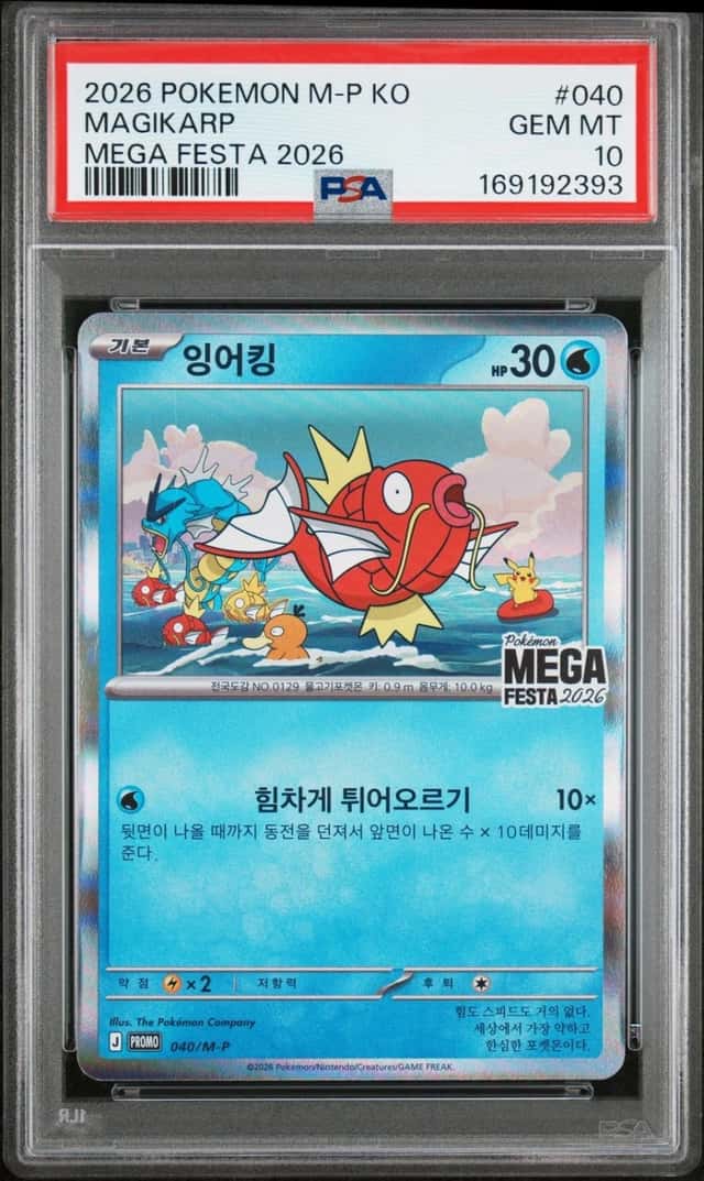 Magikarp