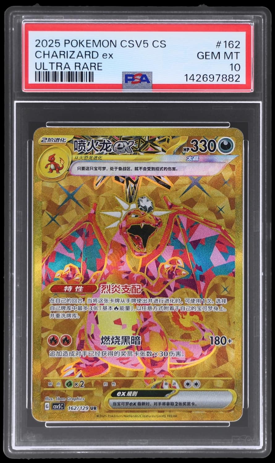 Charizard Ex