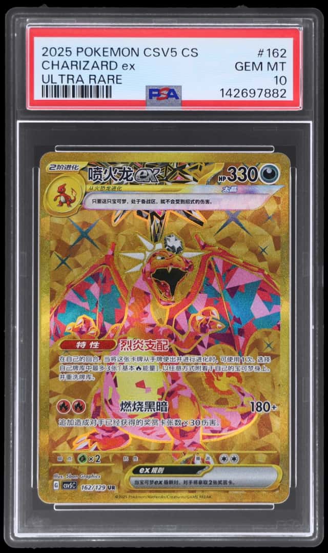 Charizard ex