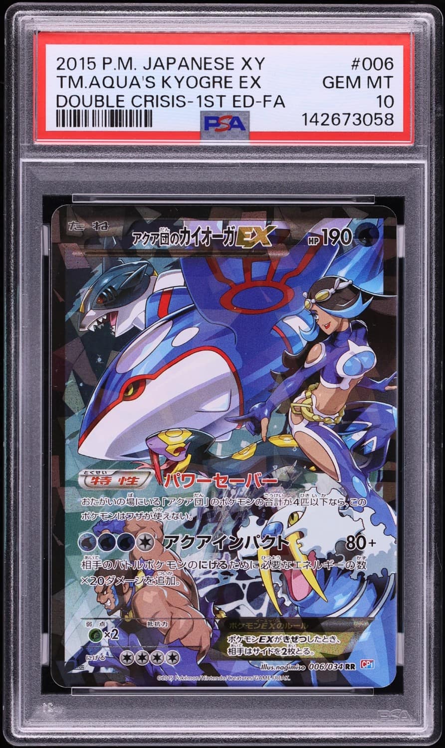 Team Aqua'S Kyogre Ex