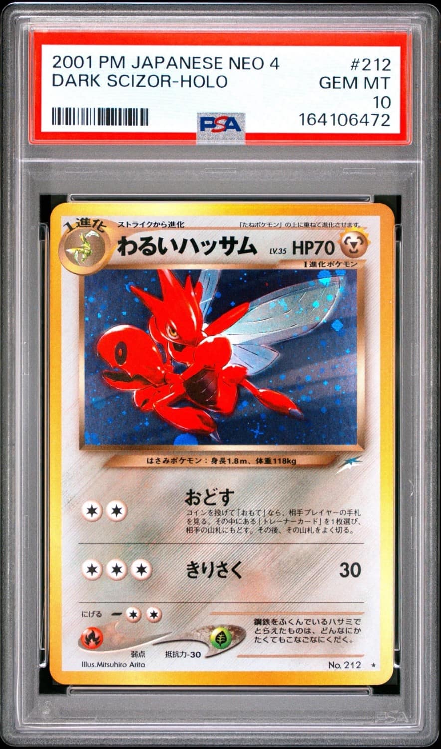 Dark Scizor