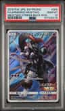 Armored Mewtwo