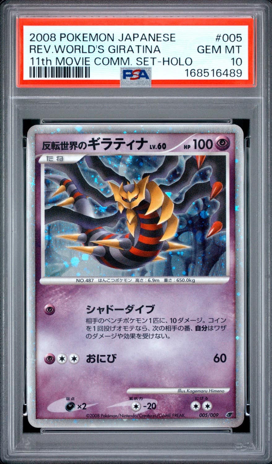 Reverse World'S Giratina