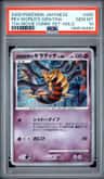 Reverse World'S Giratina