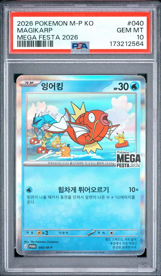 Magikarp