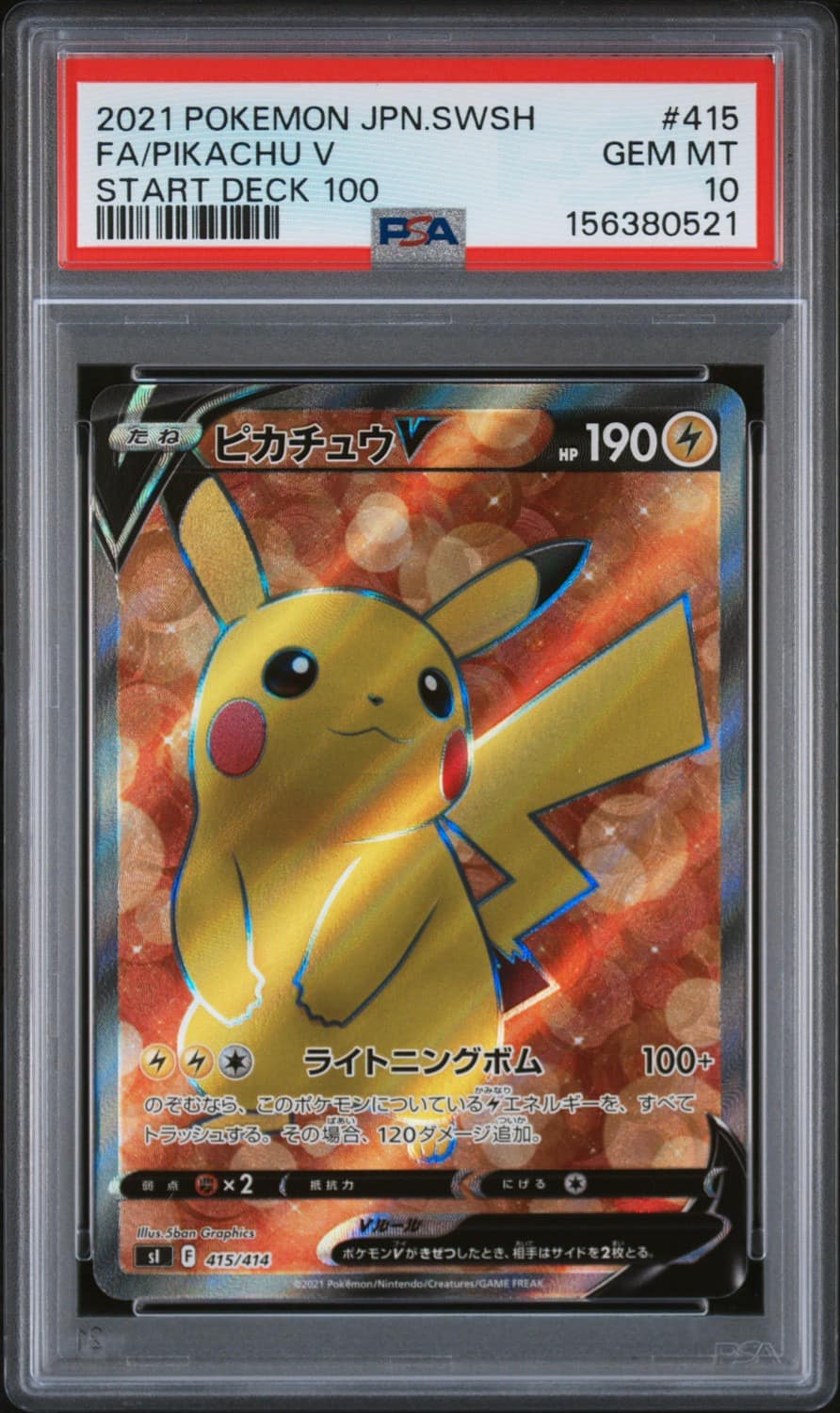 Pikachu V