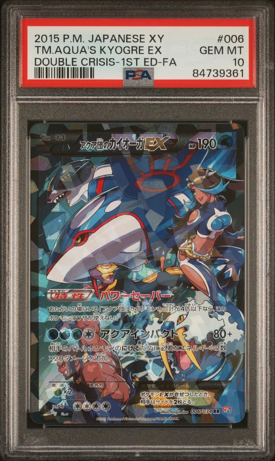 Team Aqua'S Kyogre Ex