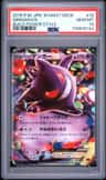Gengar Ex